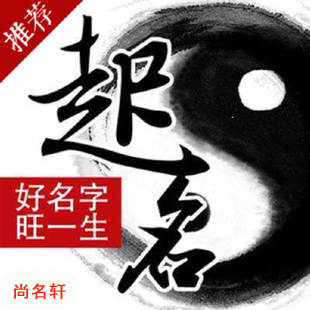 奈曼宝宝起名