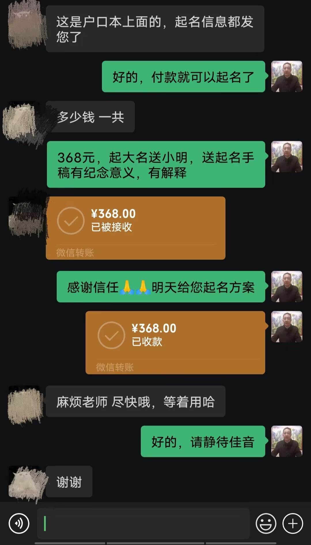 奈曼起名案例，感谢支持